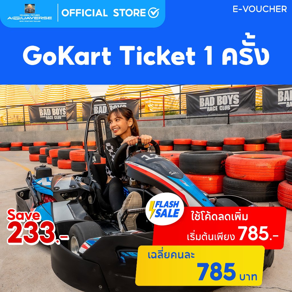 [E-voucher] GoKart Ticket จำนวน 1 ครั้ง