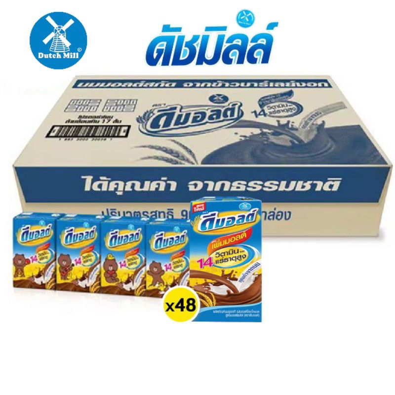 ดัชมิลล์ดีมอลต์ นมมอลต์สกัด รสช็อคโกแลต ขนาด 90มล./48 กล่อง**ยกลัง