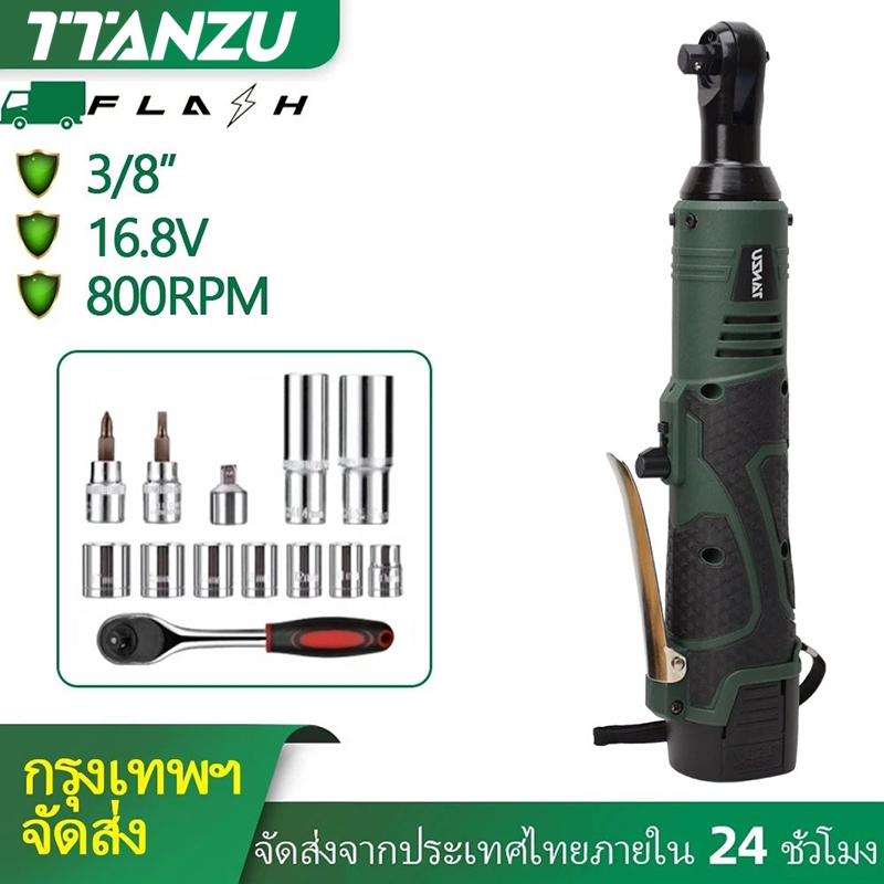 🔥TTANZU🔥16.8V ประแจวงล้อ 3/8'' ประแจวงล้อไฟฟ้าไร้สาย ประแจวงล้อไฟฟ้า ชุด 7 ชิ้น ชุด14 ชิ้น ประแจไฟฟ้า