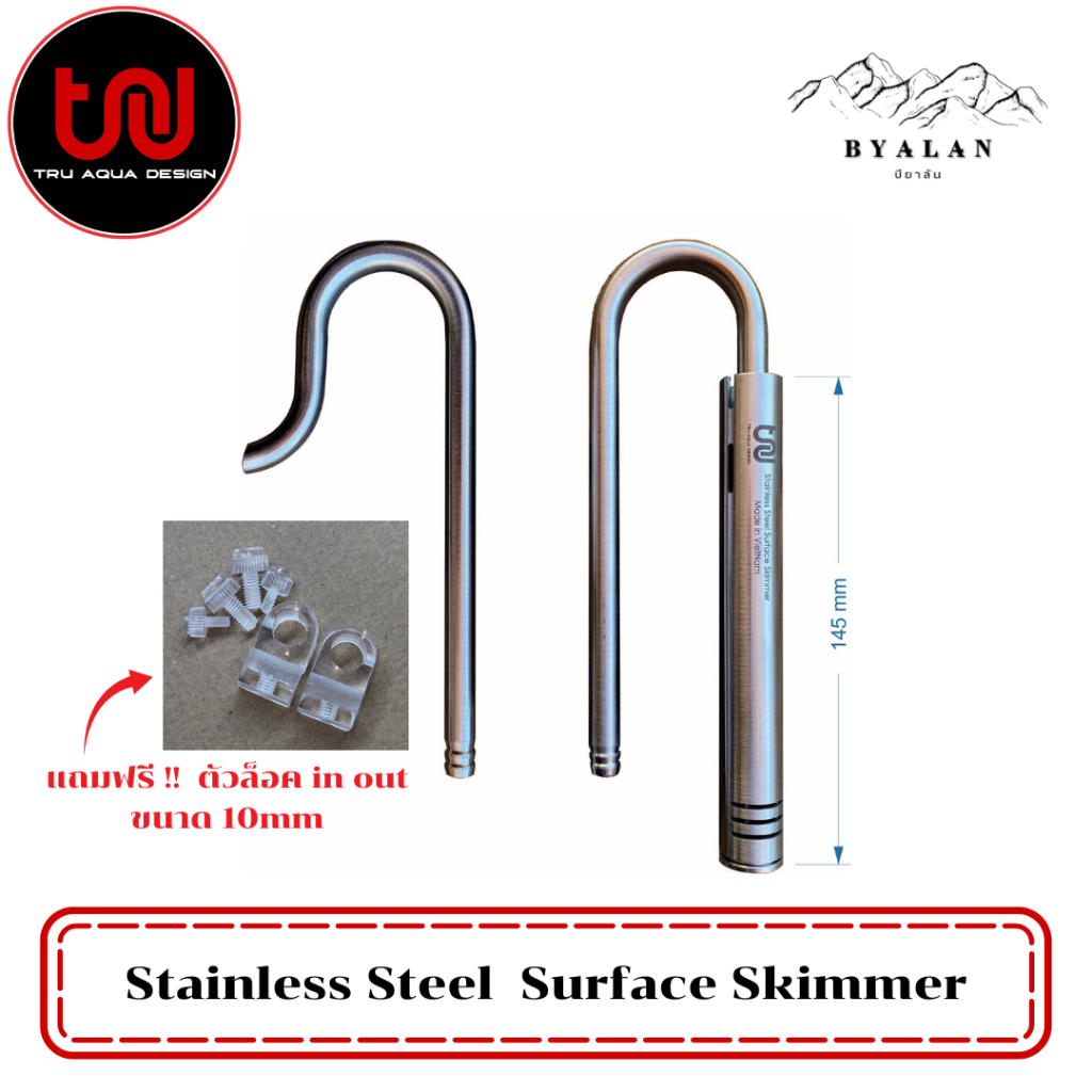 INFLOW OUTFLOW Stainless Steel  Surface Skimmer ของ TRU Aqua Design