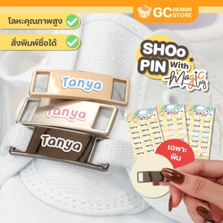 SHOoPIN แผ่นป้ายชื่อติดรองเท้า Magic tag ติดรองเท้า แน่นติดทน กันน้ำ - ป้ายชื่อเด็ก - N009 ชูพิน