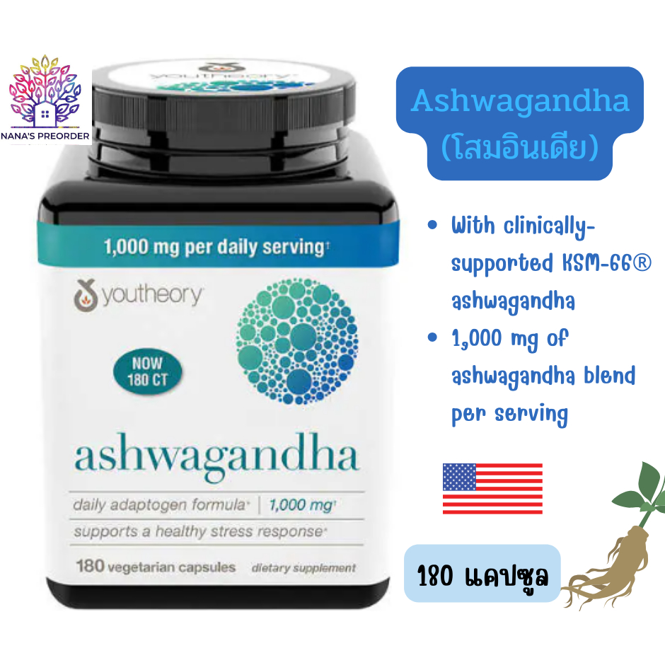 Youtheory  Ashwagandha โสมอินเดีย 1000 mg 180 Capsules ของแท้จากอเมริกา 🇺🇸