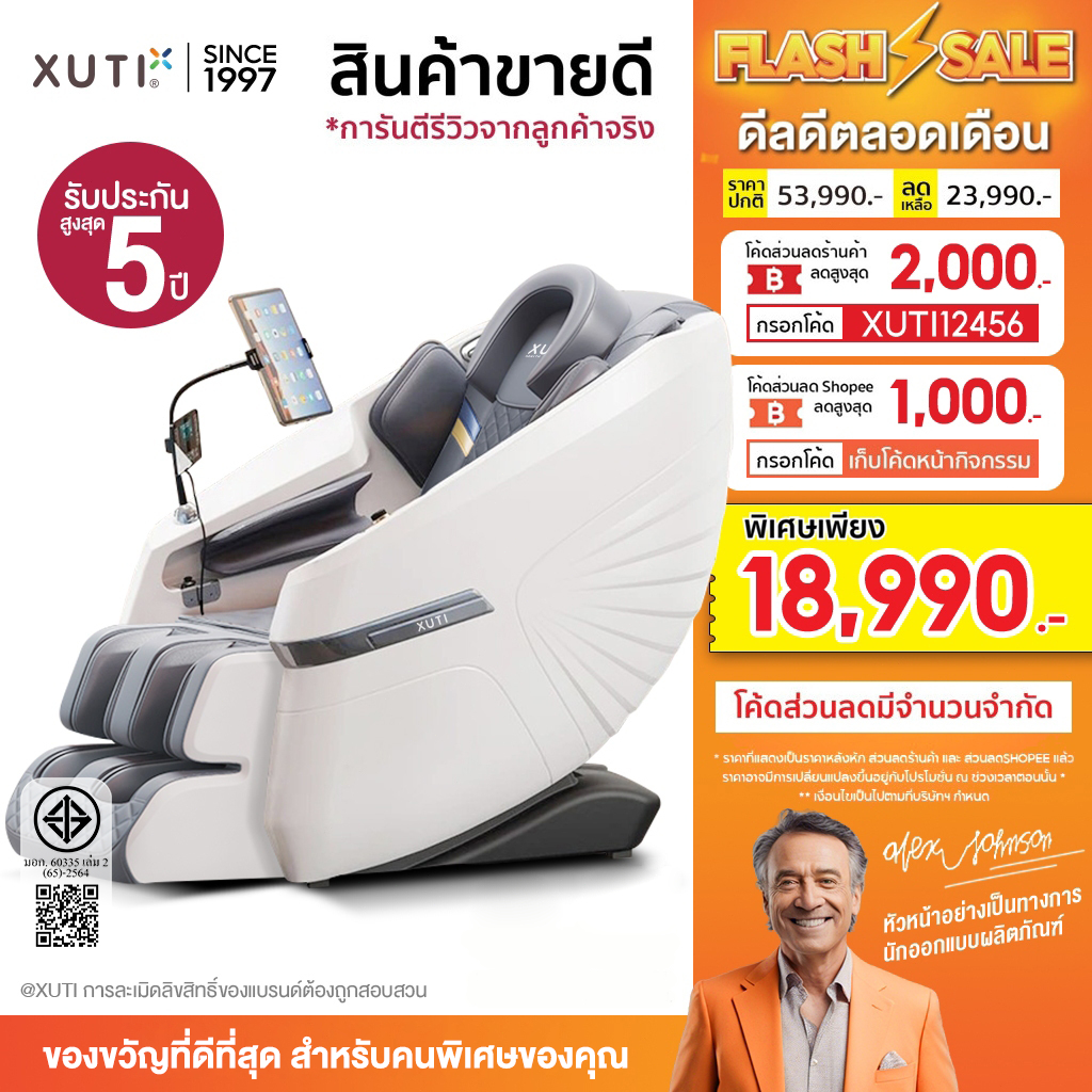 XUTI เก้าอี้นวด เก้าอี้นวดไฟฟ้า รุ่น E7X มาพร้อมโปรแกรมอัตโนมัติมากถึง 12 โปรแกรมการนวด สีเทา