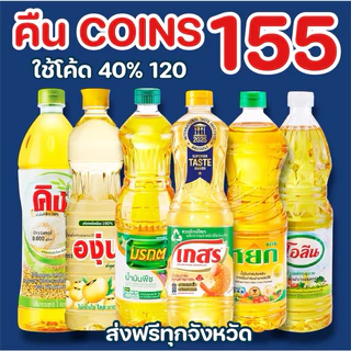AVAONEส่งฟรี ส่งไว: โค้ด40%120 คืนคอยน์155คอยน์ หมวดของกิน เครื่องปรุง มีเก็บปลางทาง