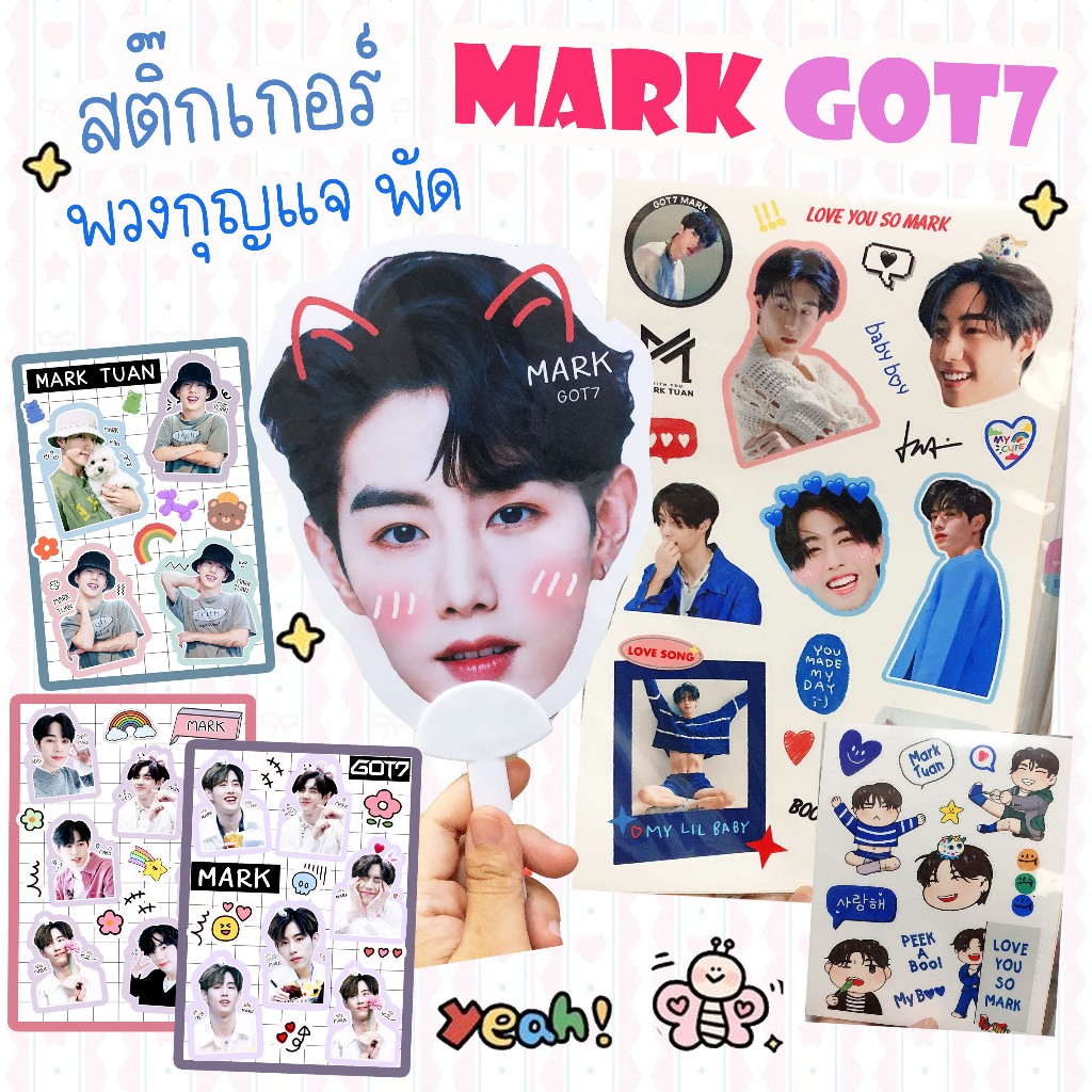 Markgot7 ❤️ สติ๊กเกอร์ พัด พวงกุญแจ พร้อมส่งจ้า
