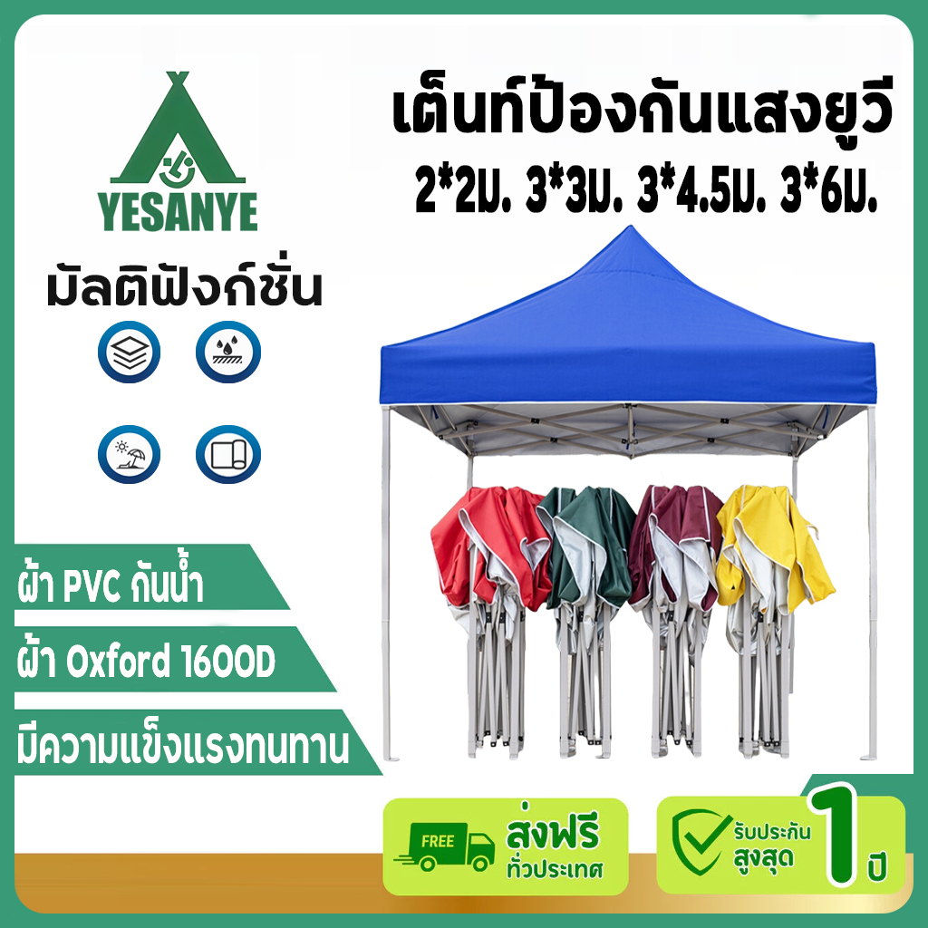 【รับประกัน50ปี】เต็นท์ อเนกประสงค์ เต็นท์พับได้ เต็นท์ขายของ 2x2M 3x3M 3x6M กันสาดกลางแจ้ง 3200Dผ้าหนาผ้าใบ