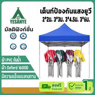 【รับประกัน50ปี】เต็นท์ อเนกประสงค์ เต็นท์พับได้ เต็นท์ขายของ …