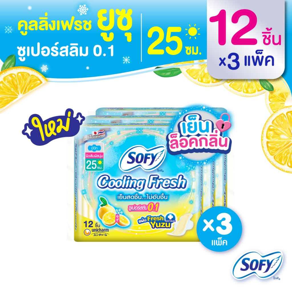 โซฟี คูลลิ่ง เฟรช ยูซุ ซูเปอร์สลิม0.1 25ซม. 12 ชิ้น x3 แพ็ค