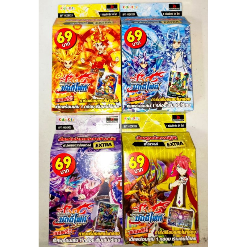 การ์ดเกม บัดดี้ไฟท์ ชุด BFT#KDEX23 ,BFT#KDEX24, BFT#KDEX25 และ BFT#KDEX26