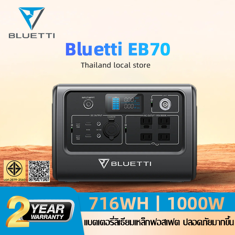【แถมกระเป๋า】Bluetti บูททิ EB70 power station แบตเตอรี่สำรองไฟ 220V แบตเตอรี่สำรองพกพา