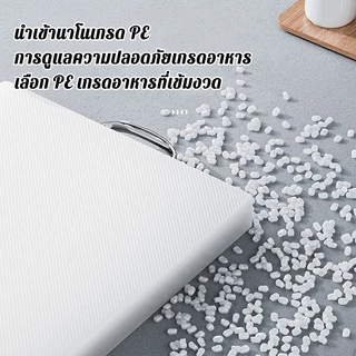 เขียงพลาสติก เขียงไม้ เขียงแอนตี้แบคทีเรีย เกรด เขียงพลาสติกใหญ่ เขียงพลาสติกหนา เขียงทรงสีเหลี่ยม เขียงทำอาหาร ที่หั่นผ