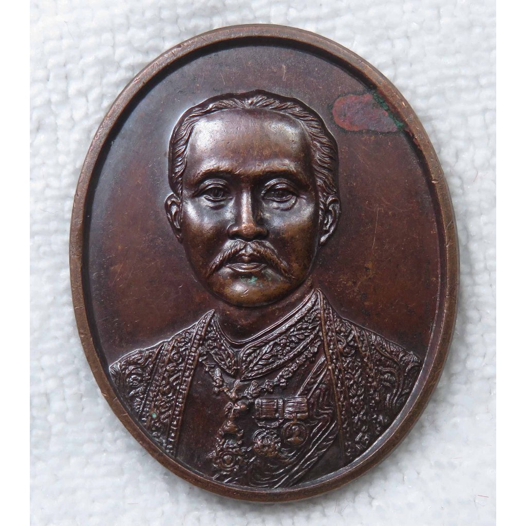 เหรียญร.5 ทุนพระจุลจอมเกล้า ปี 2539 พระบาทสมเด็จพระจุลจอมเกล้าเจ้าอยู่หัว รัชกาลที่ 5