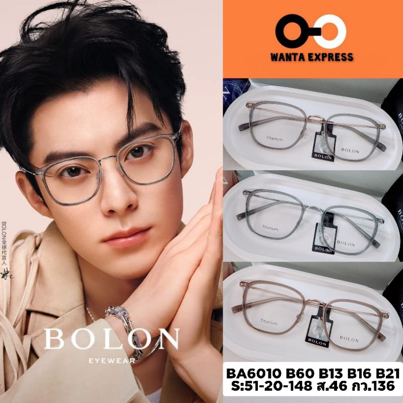 BOLON BA6010 TITANIUM แท้ แว่นตา ประกัน 1ปี กรอบพร้อมเลนส์ ตัดแว่น สายตาสั้น ยาว แว่นกรองแสง บลูบล็อ