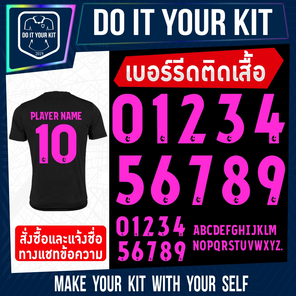 เบอร์รีดติดเสื้อ ไทยลีก สีชมพู