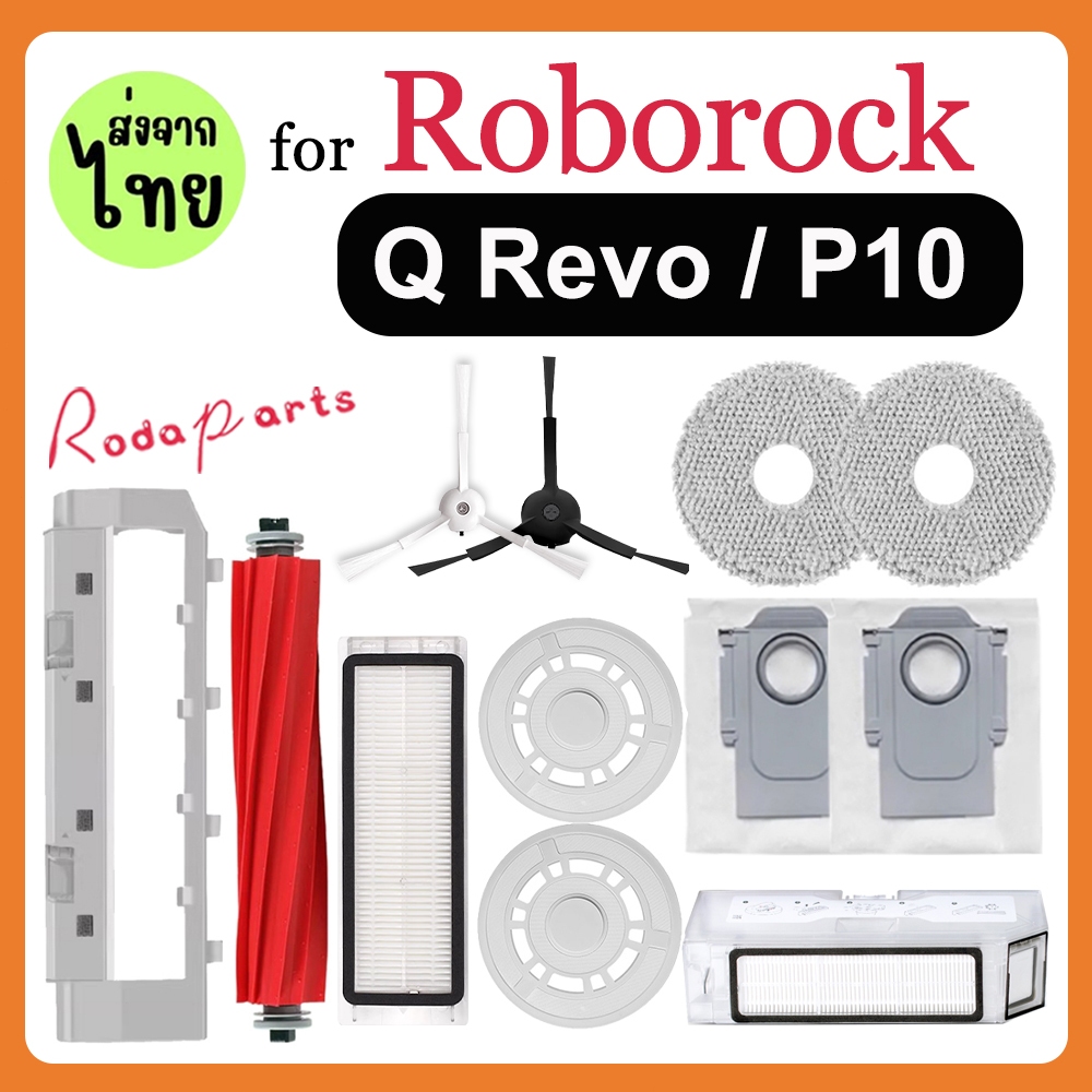 [ส่งจากไทย] สําหรับ Roborock Q Revo / P10 A7400RR อุปกรณ์เสริมหุ่นยนต์ดูดฝุ่น แปรงหลัก แปรงด้านข้าง แผ่นกรอง Hepa ผ้าม็อ