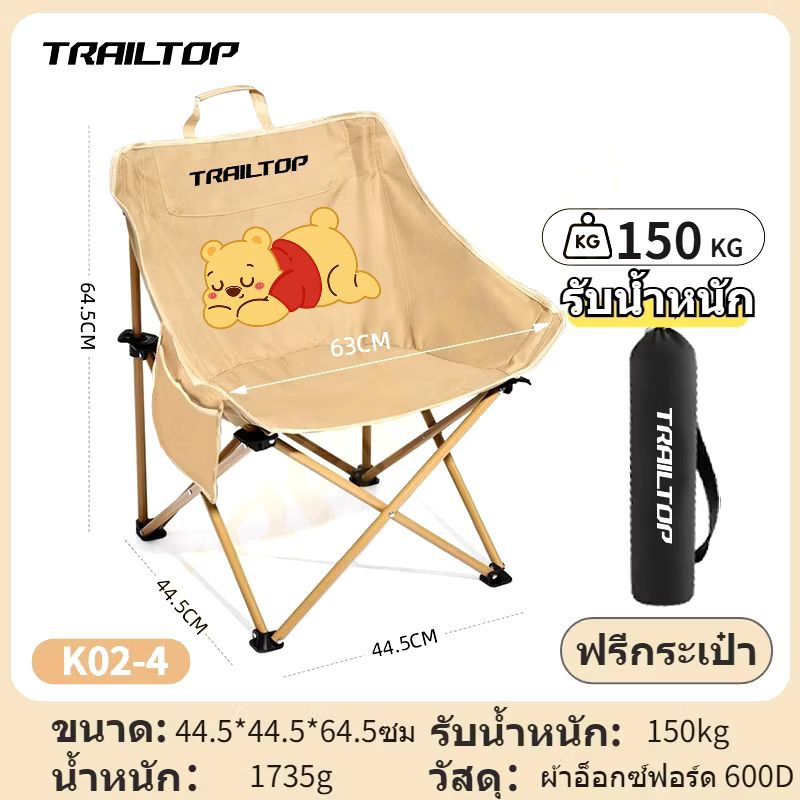 เก้าอี้สนามเก้าอี้แคปปิ้งสกรีนลาย