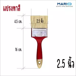 แปรงทาสี แปรงทาสีบ้าน ขนาด1,1.5,2,2.5,3,4,5และ6นิ้ว