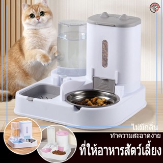 ที่ให้อาหารสัตว์เลี้ยง สเตนเลส ที่ให้น้ำสัตว์เลี้ยง ที่ให้อา…