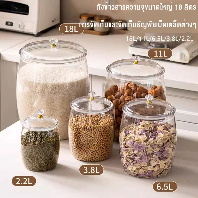 ถังเก็บเม็ดข้าวสาร กล่องเก็บอาหารเเห้ง ป้องกันความชื้น กระปุกพลาสติก ถังน้ำ แบบสุญญากาศ โหลเอนกประสงค์ขนาด 2/4/6/11/18L