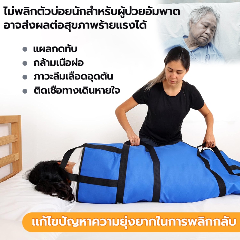 ผ้าพลิกตัวผู้ป่วยติดเตียง ผ้ายกตัวผู้ป่วยติดเตียง ผ้ายกผู้ป่วยติดเตียง ผ้าหนามาก กันน้ำกันปัสสาวะ รับน้ำหนัก 200กก. ราคา ถูกที่สุด ดีลบีเคเค แกลเลอรีภาพที่ 2
