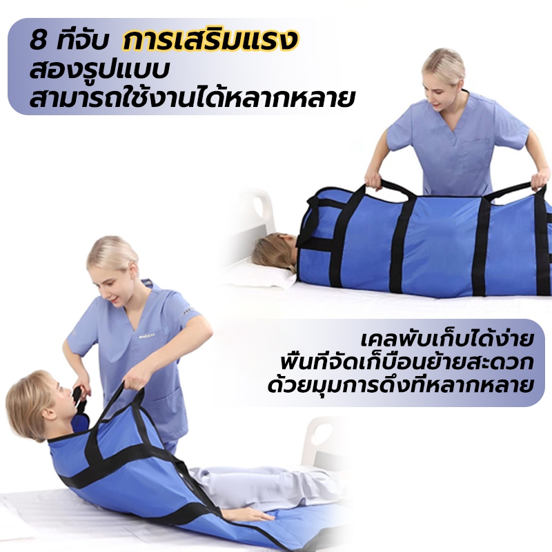ผ้าพลิกตัวผู้ป่วยติดเตียง ผ้ายกตัวผู้ป่วยติดเตียง ผ้ายกผู้ป่วยติดเตียง ผ้าหนามาก กันน้ำกันปัสสาวะ รับน้ำหนัก 200กก. ราคา ถูกที่สุด ดีลบีเคเค แกลเลอรีภาพที่ 3