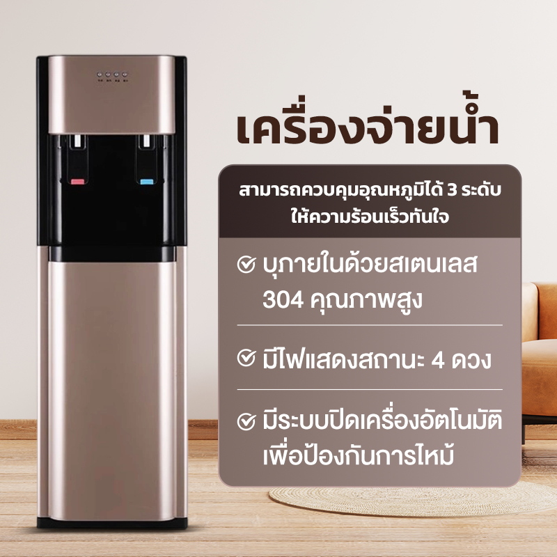 【ขายดีที่ 1】ตู้น้ำดื่ม ระบบป้องกันน้ำแห้ง ใส่ถังด้านล่าง ประหยัดไฟเบอร์ 5 EP5144SI