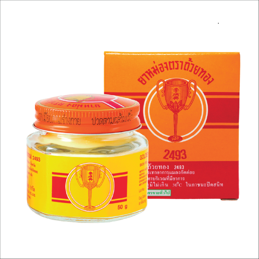 ยาหม่อง ตราถ้วยทอง Golden Cup Brand Balm 2493 12g./22g./50g. แบบขวด