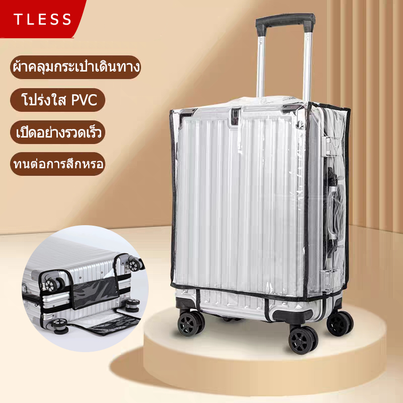 ผ้าคลุมกระเป๋าเดินทาง PVCใส  raincover luggage cover กันน้ำ หนาพิเศษ ใส ไร้ขอบ รุ่นหนาพิเศษ สำหรับทรง trunk 20/24/28นิ้ว