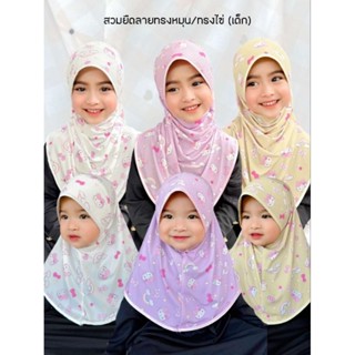 🌷🌻ผ้าคลุมสวมยืดพิมพ์ลายสดใสน่ารักๆ (เด็ก) 😻😸