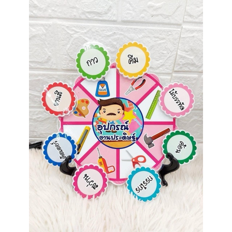 วงล้อจับคู่ไม้หนีบ “อุปกรณ์งานประดิษฐ์