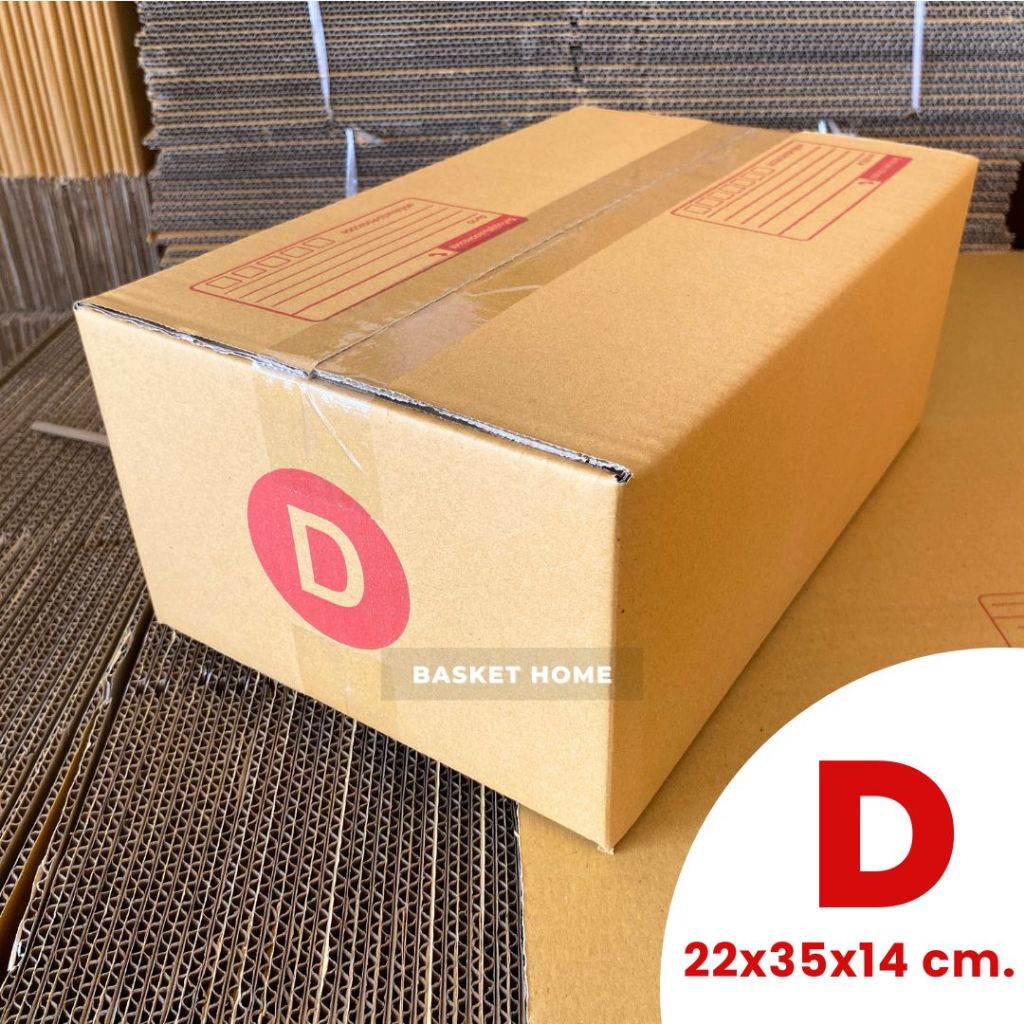 [แพ็ค 10 ใบ] กล่องพัสดุ กล่องไปรษณีย์ เบอร์ D, 2D, D+11, E