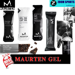 เข้าใหม่ MAURTEN GEL 100 CAF100 อ่านก่อนสั่งจ้า มอเทนเจลให้พ…