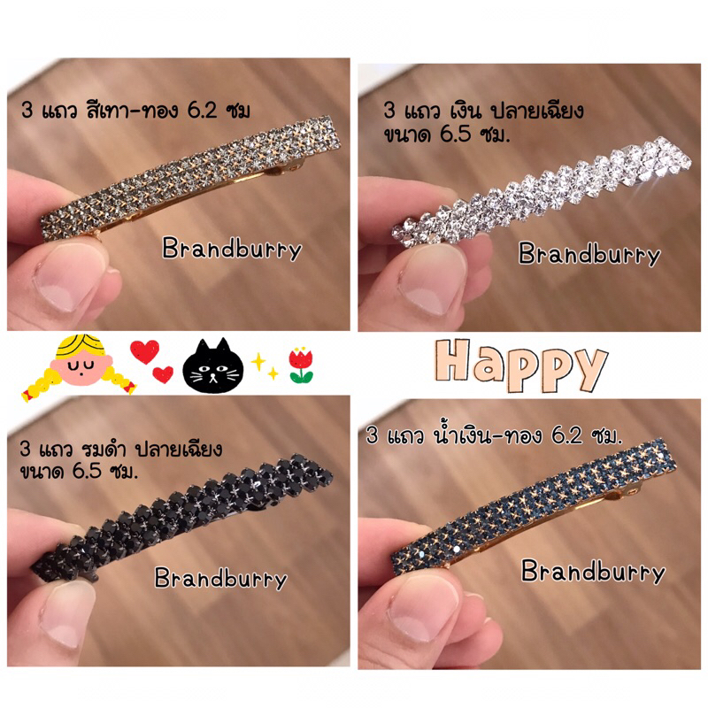 Set 1 ... มาใหม่ ! กิ๊บสปริง ประดับคริสตัลเพชร งานเกาหลี (MADE IN KOREA)