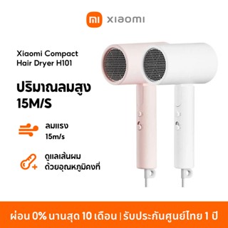 [NEW] Xiaomi Compact Hair Dryer H101 ไดร์เป่าผมไฟฟ้า ไดร์เป่…