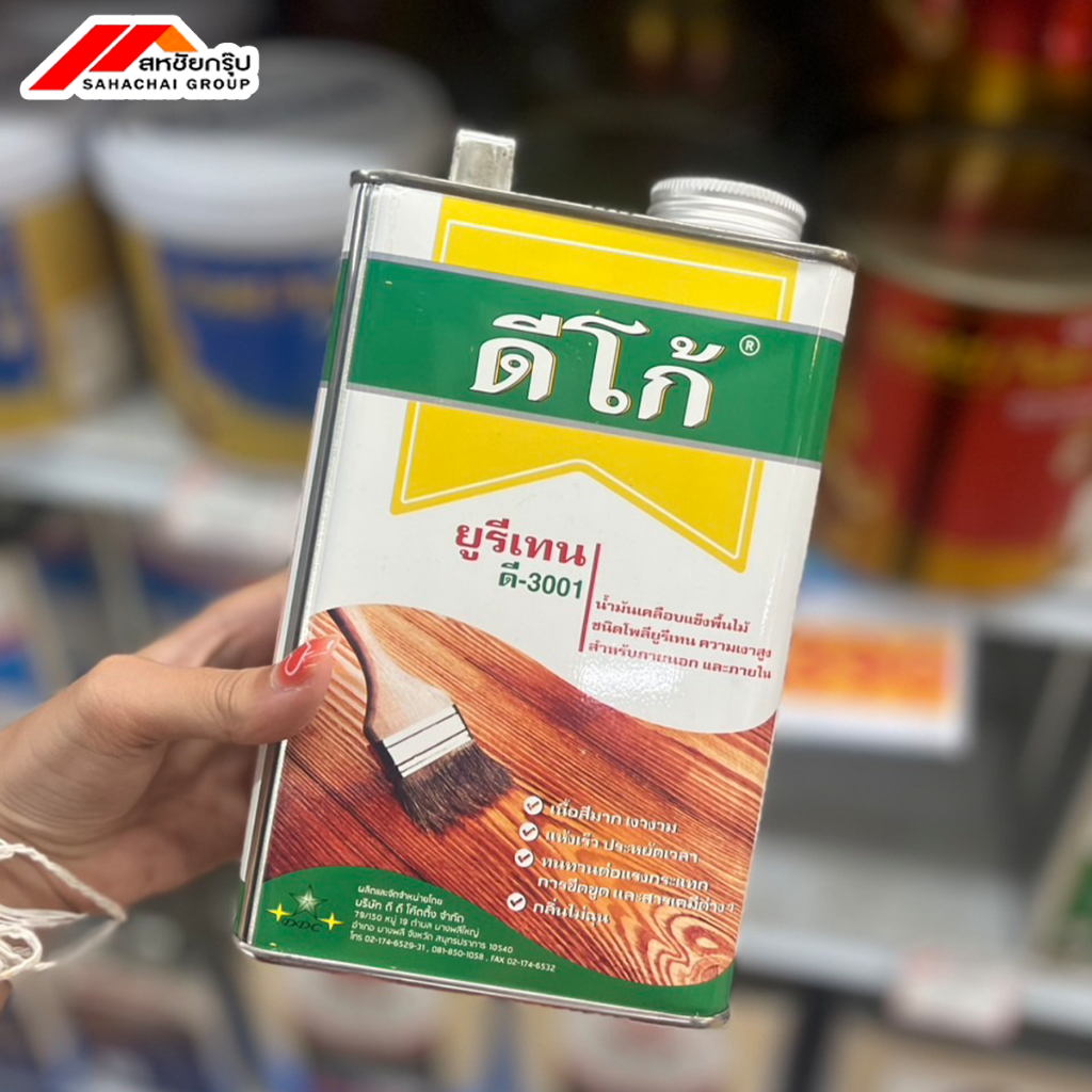 ยูรีเทนดีโก้(1/4)        .