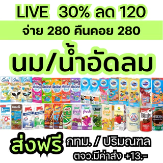 Mamauyshop ร้านไลฟ์โหด🔥30%ลด120🔥คืนคอยน280⭐️กทมส่งฟรี🔥#P3
