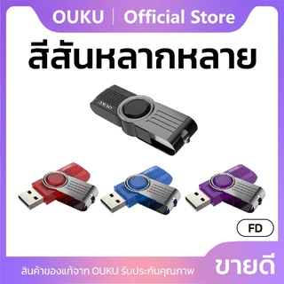 แฟลชไดรฟ์ USB แฟลชไดร์ฟ 2GB 4GB 8GB 16GB 32GB 64GB 128GB 256GB OUKU Portable Metal DT101 G2 USB Flash Drive