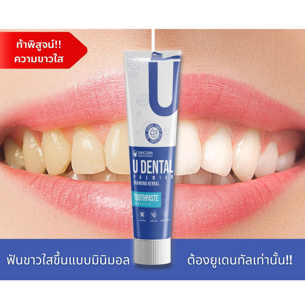 DIAMOND MINERAL (1 หลอด) ยาสีฟันที่รวมประสิทธิภาพในหนึ่งเดียว ด้วยสารขัดฟัน จาก DIAMOND MINERALช่วยข