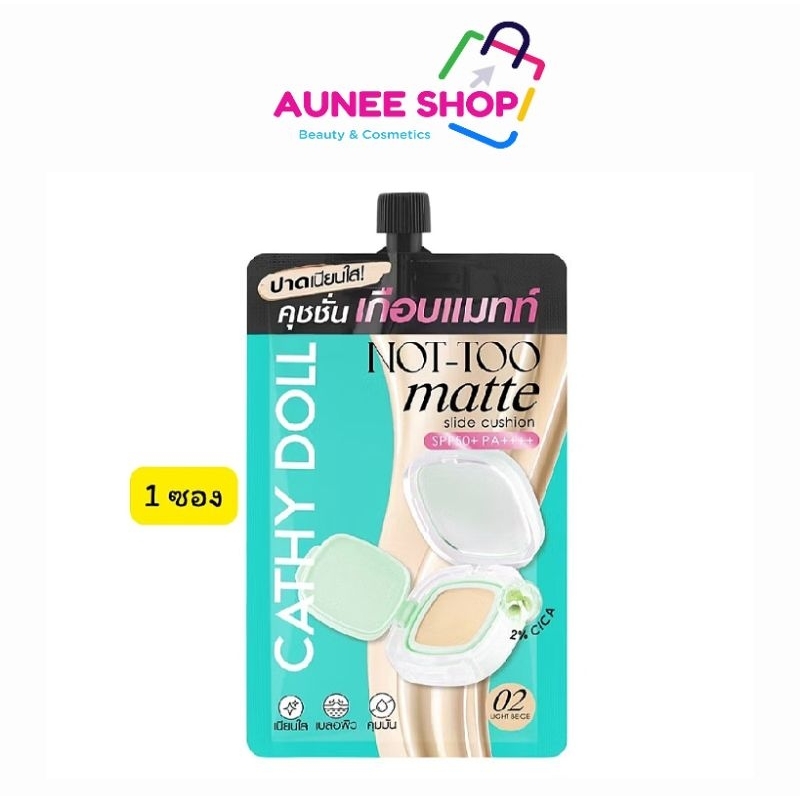 ส่งฟรี/มีไลฟ์  (1ซอง) Cathy Doll นอตทูแมทท์สไลด์คุชชั่น เอสพีเอฟ50+ พีเอ++++ 6g – โปรปัง
