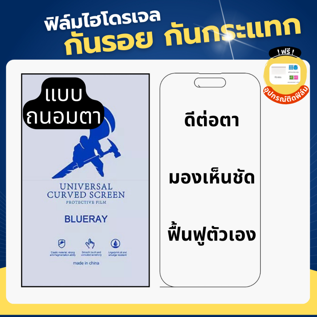 ฟิล์มกันรอยไฮโดรเจล Motorola Moto G60,Moto G60s,Moto G62 5G,Moto G71 5G,Moto G72,Moto G82 แถมอุปกรณ์ติดฟิล์ม - รูปที่ 4