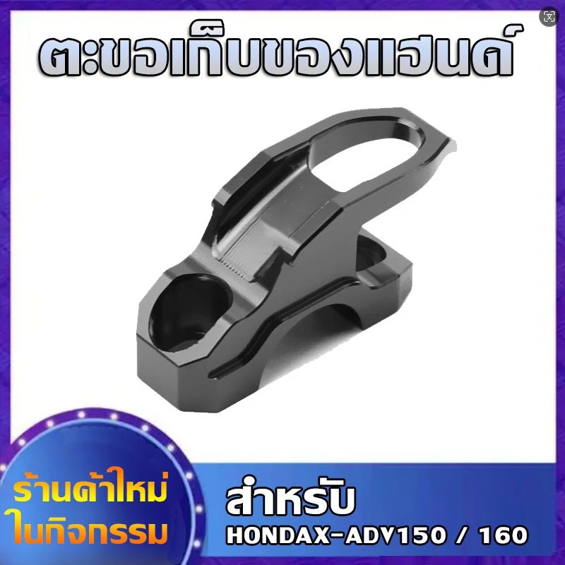 แคลมป์ตะขอแขวนหมวกกันน็อค อลูมิเนียม CNC สําหรับ Honda ADV 160 150 350 ADV160 ADV150