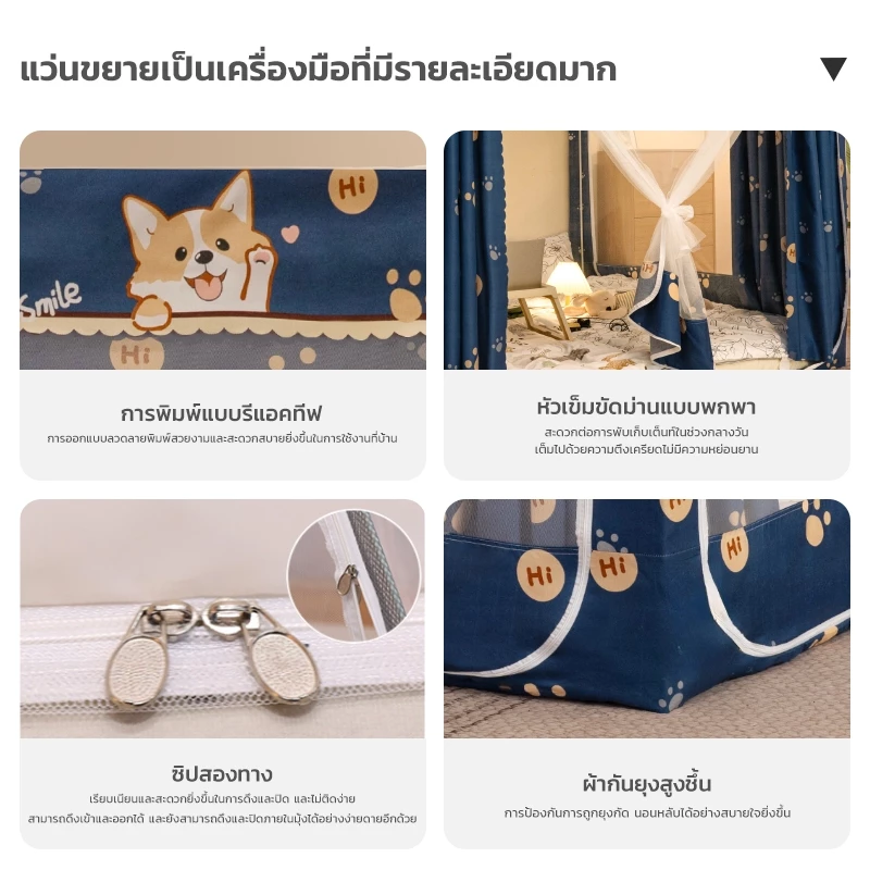 มุ้งครอบผู้ใหญ่ 5ฟุต 6ฟุต 6.6ฟุต 3ประตู มีซิป พับได้ thumbnail 8