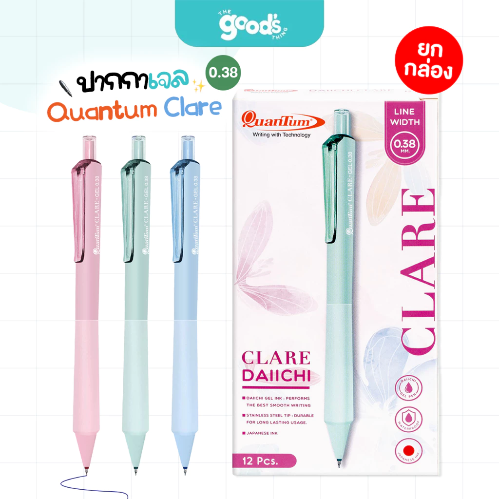 ปากกาเจล Quantum Clare ขนาด 0.38 มม. ปากกา ควอนตั้ม แคลร์ หมึกน้ำเงิน ด้ามคละสี (ยกกล่อง12ด้าม)