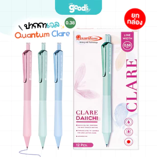 ปากกาเจล Quantum Clare ขนาด 0.38 มม. ปากกา ควอนตั้ม แคลร์ หมึกน้ำเงิน ด้ามคละสี (ยกกล่อง12ด้าม)