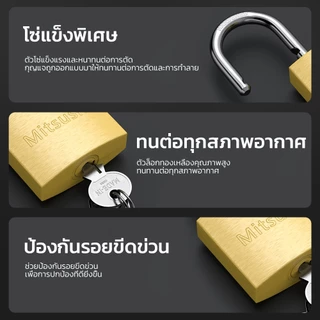 Mitsushi แม่กุญแจทองแดงเทียม กุญแจล็อค 25/32/38/50/63 มม. หูสั้น/ยาว แม่กุญแจสปริง ใช้สำหรับล็อกประตู ตู้ Key lock