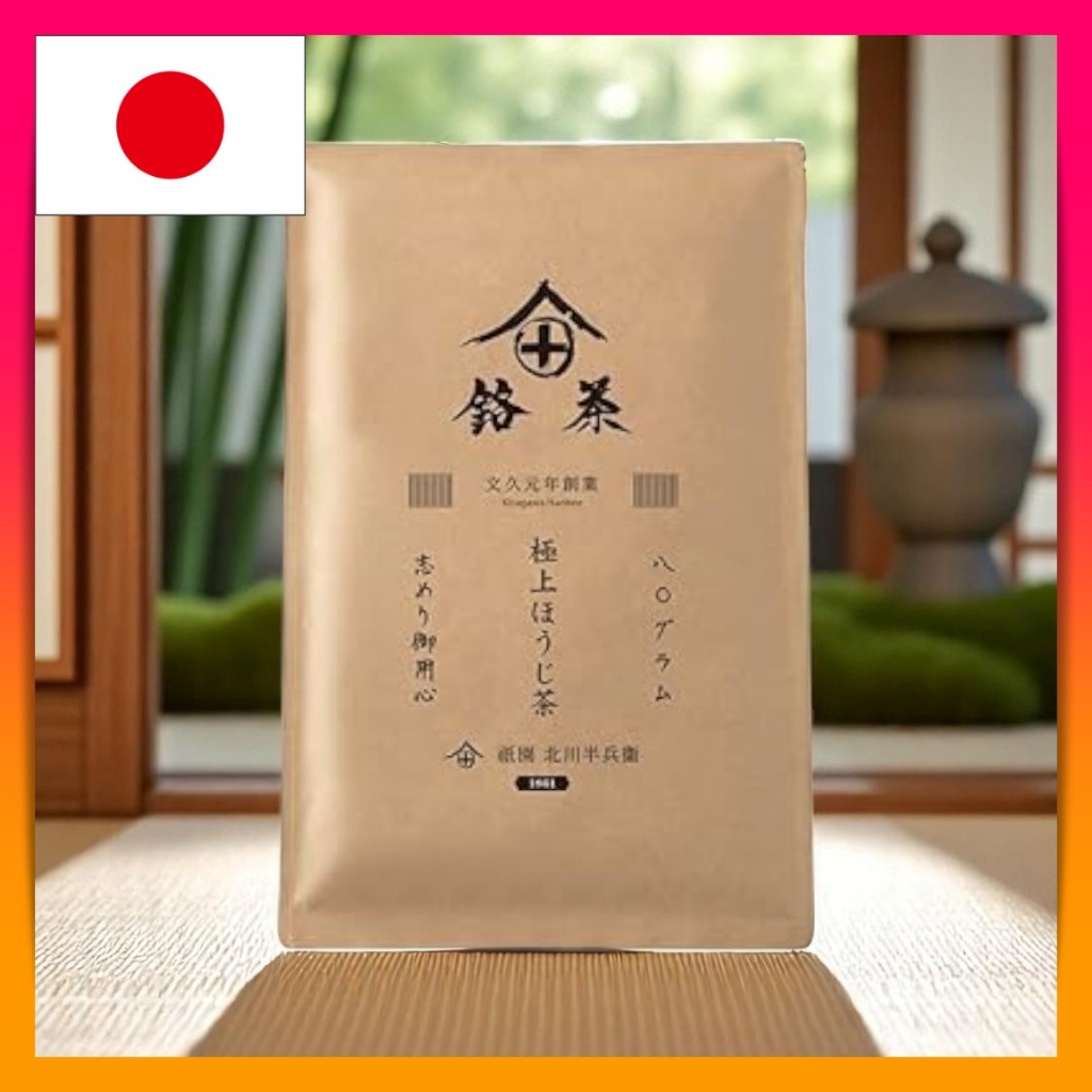 Kyoto Gion Kitagawa Hanbei Hojicha Tea (Uji Tea) - Various Pack Sizes