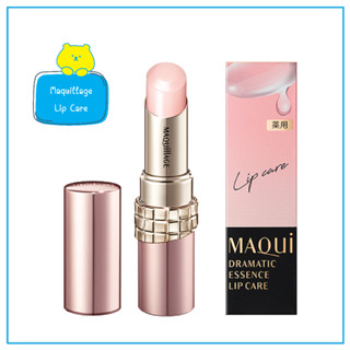 Shiseido MAQuillAGE Dramatic essence lip care ชิเซโด้ มาคิอา…