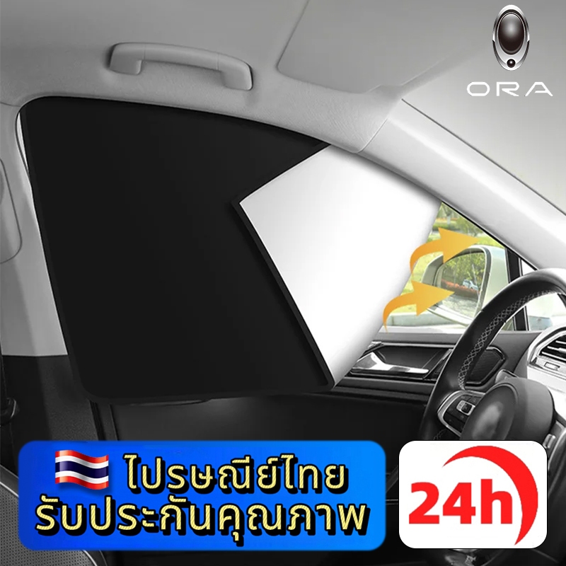 ORA 07 GOOD CAT GT ม่านกันแดดรถยนต์แบบแม่เหล็ก ไทเทเนียมเงิน
