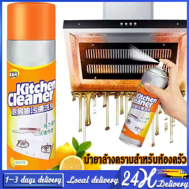 สเปรย์โฟมขจัดคราบน้ำมัน ในครัวตัวช่วยทำความสะอาดคราบไขมันที่ฝังแน่น ฝังลึก สเปร์โฟมกำจัดคราบ สเปรย์โฟมทำความสะอา ราคา ถูกที่สุด ดีลบีเคเค รูปภาพหลัก