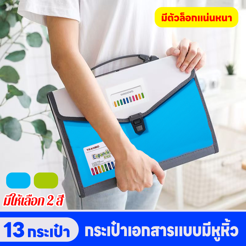 📒มีหูหิ้ว พกพาสะดวก แฟ้มเอกสาร a4 เก็บเอกสาร ข้อสอบ หนังสือ แฟ้มเอกสาร น้ำหนักเบา แฟ้ม 13 ช่อง แฟ้มใส